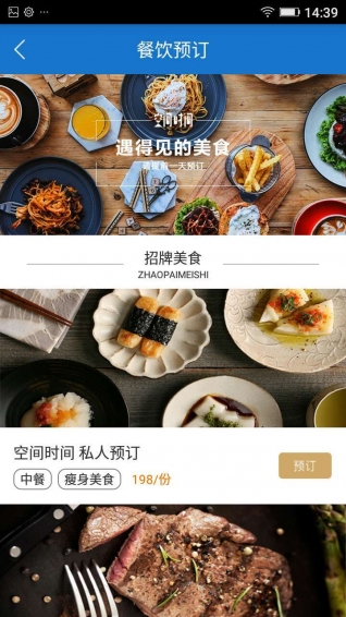 空间时间app