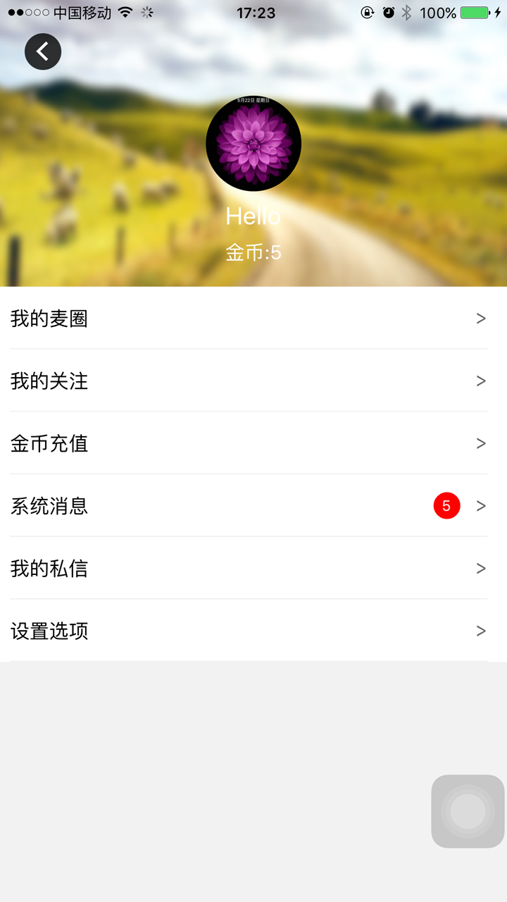 新麦app