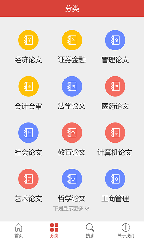 论文指南手机版