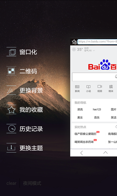 雨见浏览器app