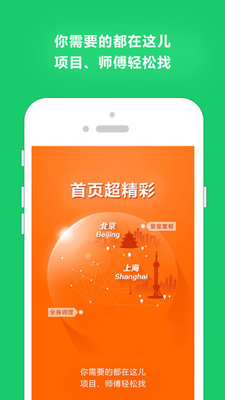 云足疗ios版