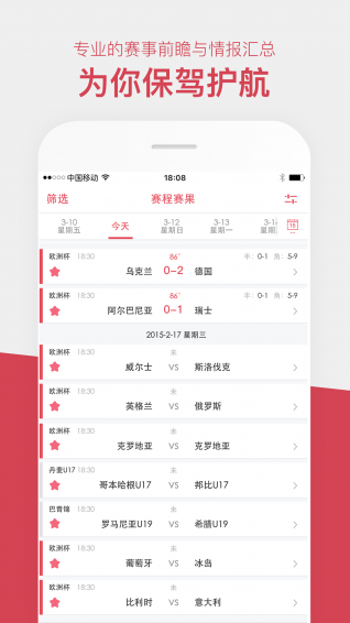 雷速体育