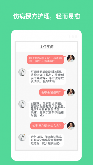 小谷健康