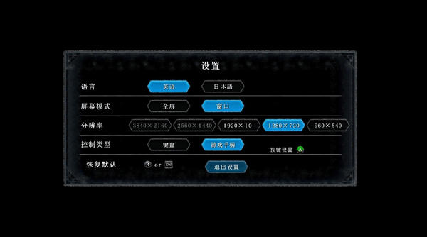 我是刹那游侠汉化补丁