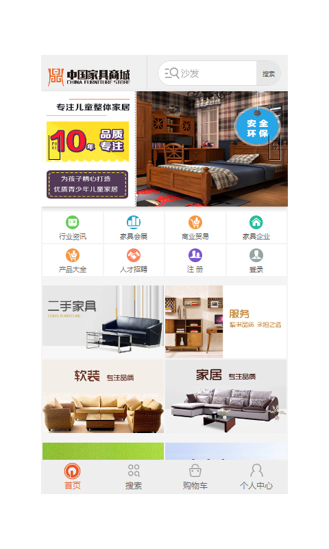 精选家具商城