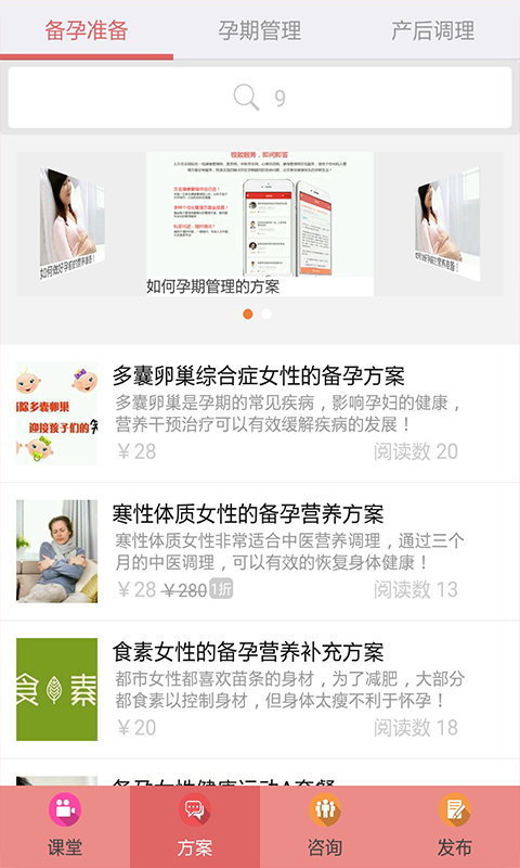 尚怡优孕