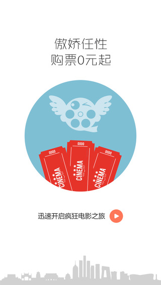 疯狂电影app