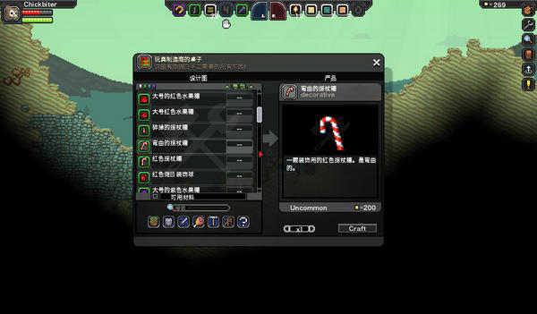 星界边境汉化补丁下载