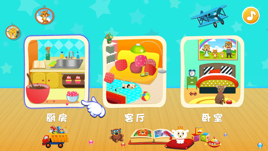 贝乐虎认知TV版