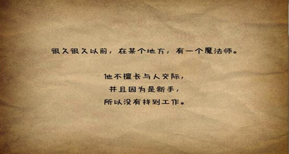 新人物语中文版