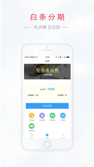 信用钱包app