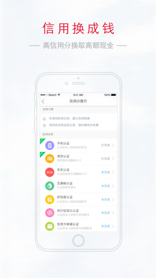 信用钱包app