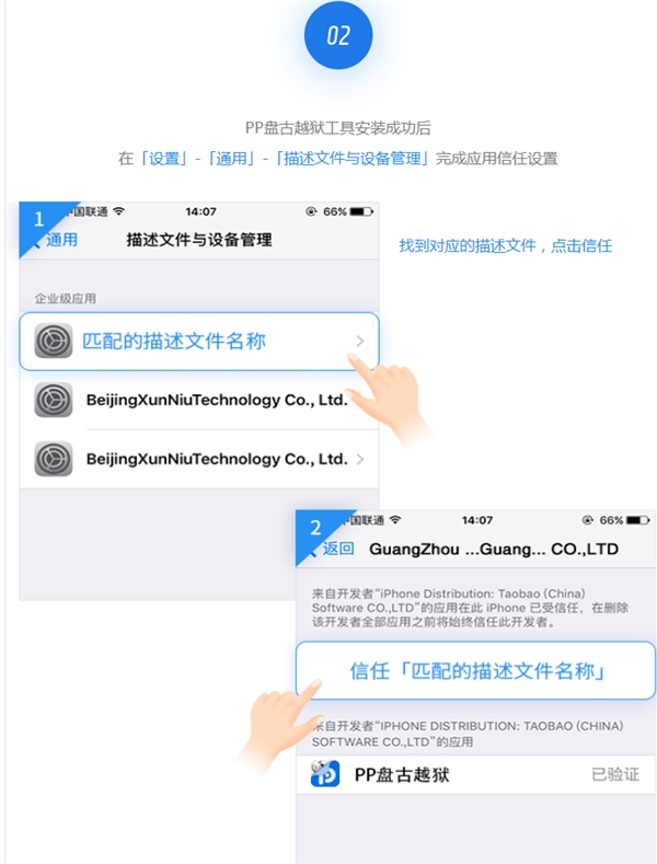 iOS9.3.3越狱详细教程 iOS9.3.3越狱图文介绍