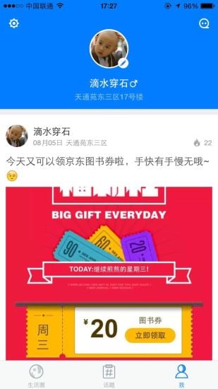 知了小区app