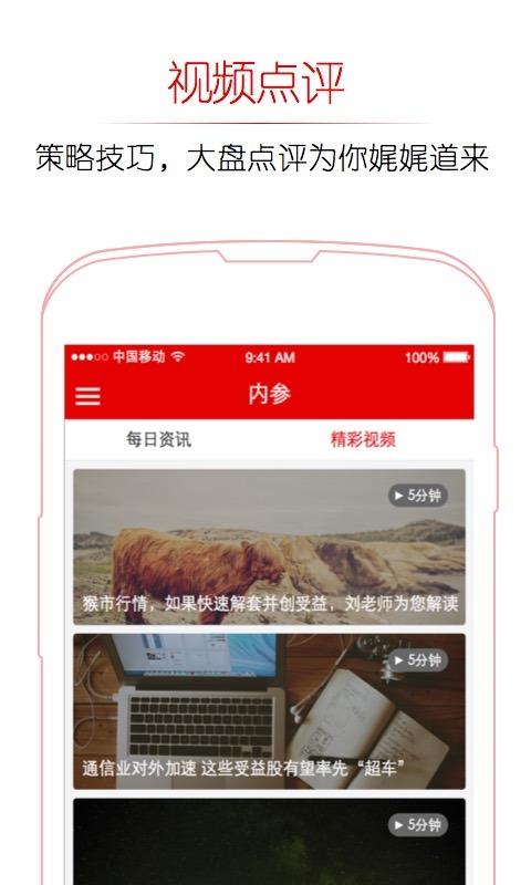 牵牛花app