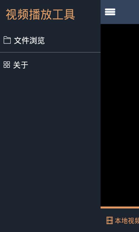 影音播放工具下载