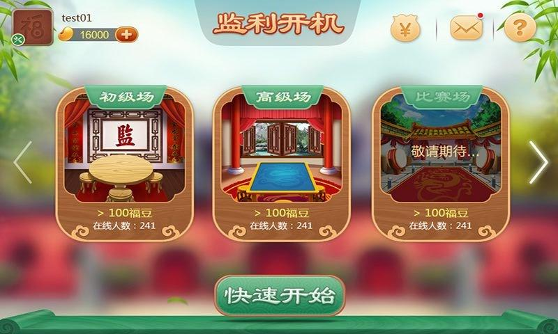 监利开机手机版