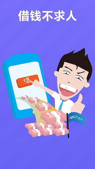 普惠贷安卓版