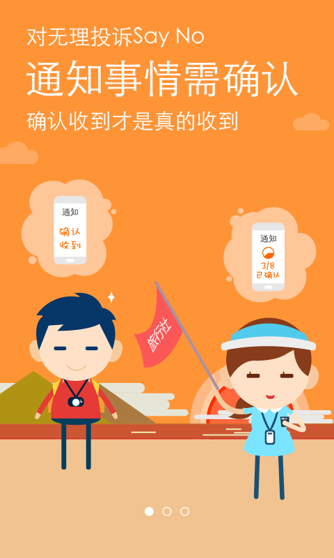 跟上领队