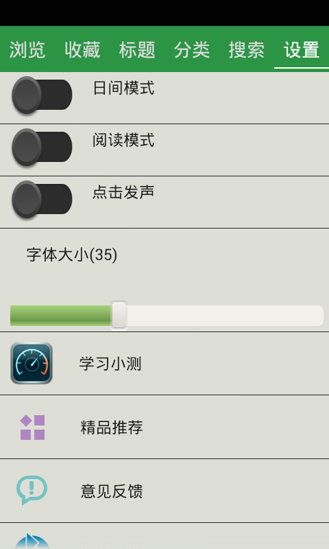 中考英语高频单词app