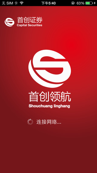 首创证券ios