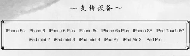 iOS9.2-iOS9.3.3越狱常见问题汇总及解决方法
