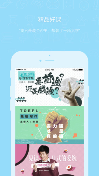 万门大学官网下载