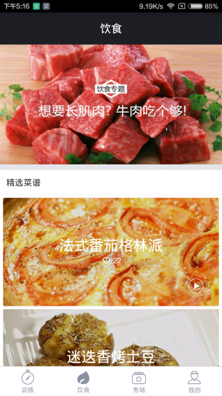 健美乐app
