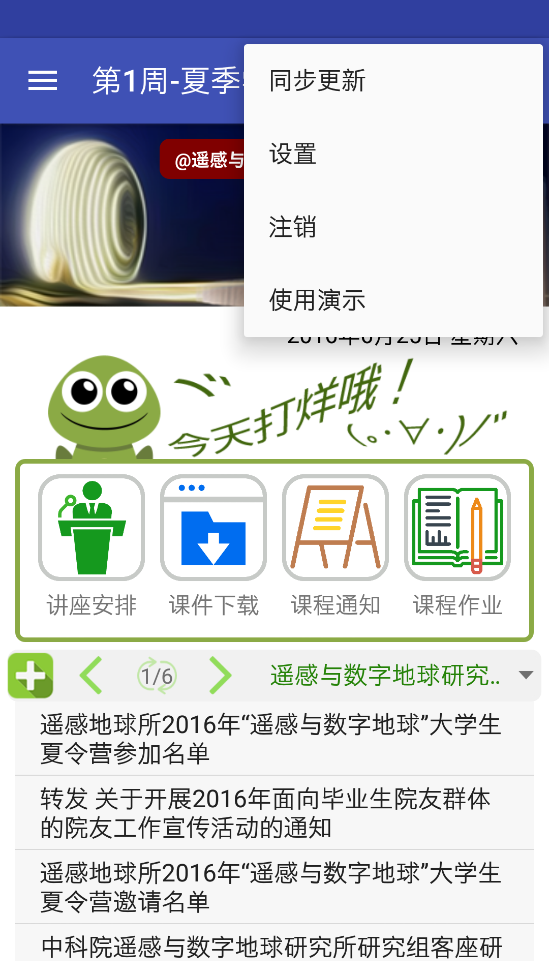 国宝助手app