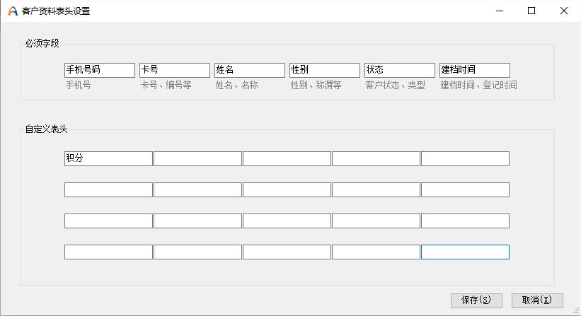 免费客户关系管理系统下载