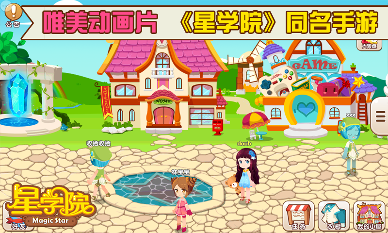 星学院360版