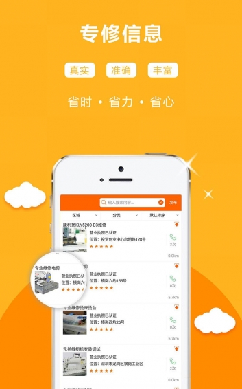 缝巴快修