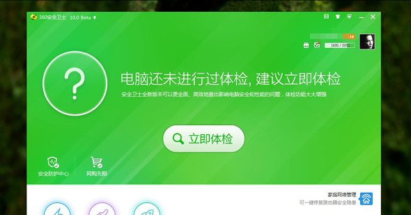 360安全卫士怎么样 360安全卫士有哪些不足