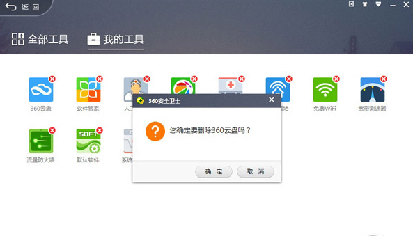 360安全卫士怎么样 360安全卫士有哪些不足