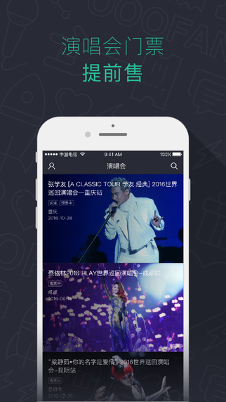 藕粉互动