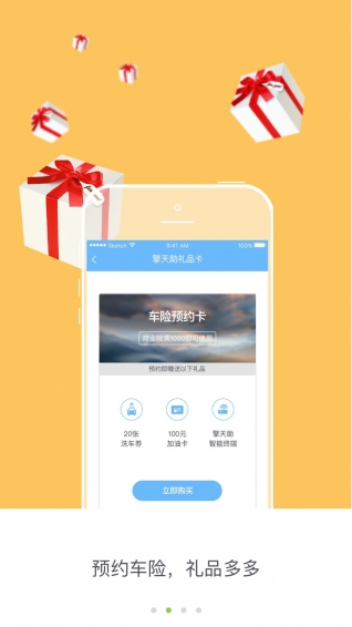 擎天助