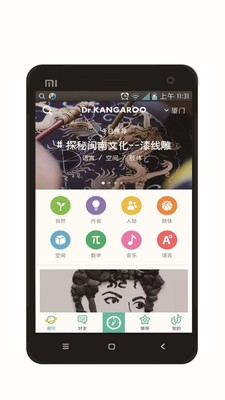 袋鼠先生安卓版