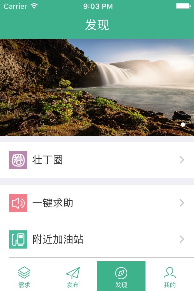 车壮丁app