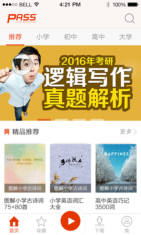 绿卡图书app