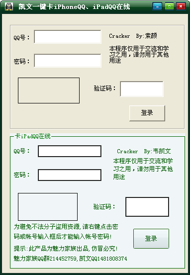 一键卡iphoneqq在线