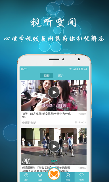 美心说心理app