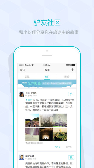 在外app下载