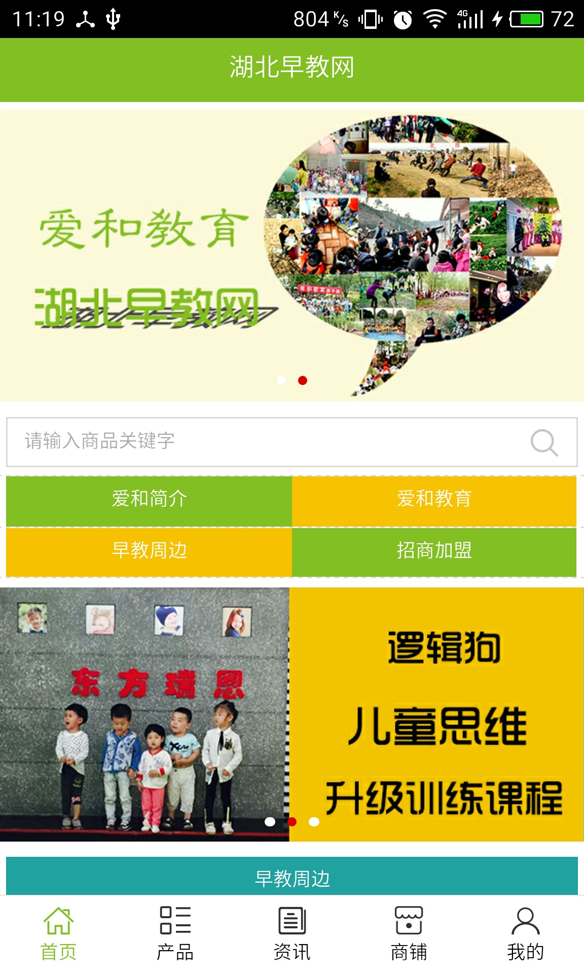 湖北早教网