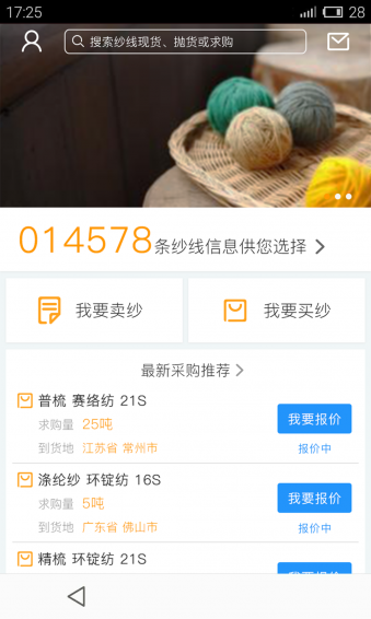 找纱网