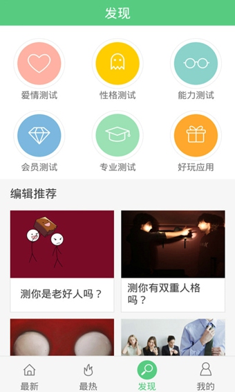 心理测试游戏