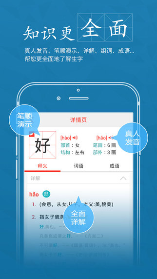 快快查字典