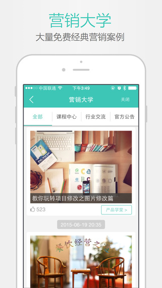 美团开店宝官网下载