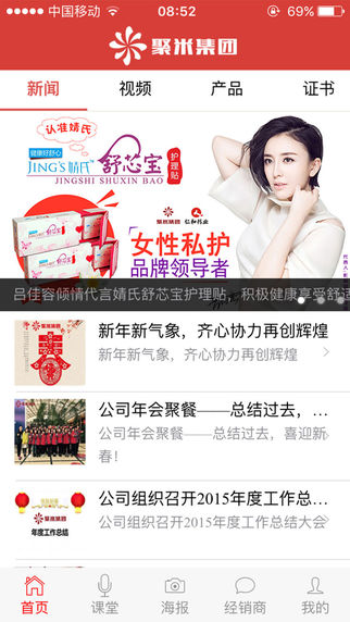 聚米微商app