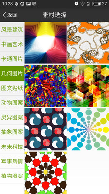 衣画