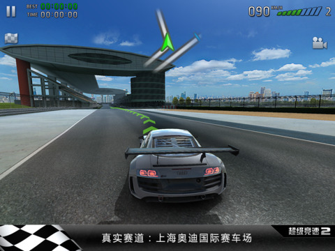 超级竞速2iOS版